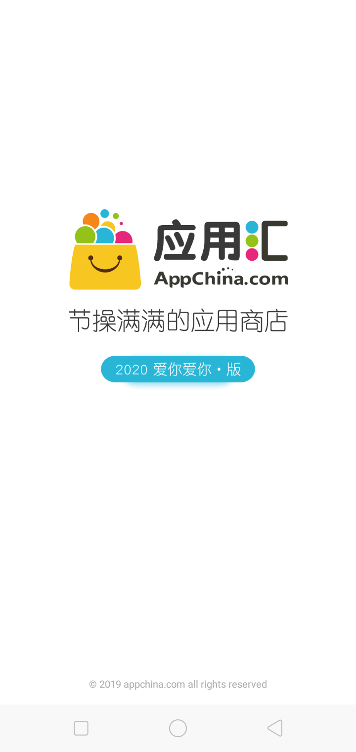 تحميل المتجر الصيني AppChina معرب من ميديا فاير 2022
