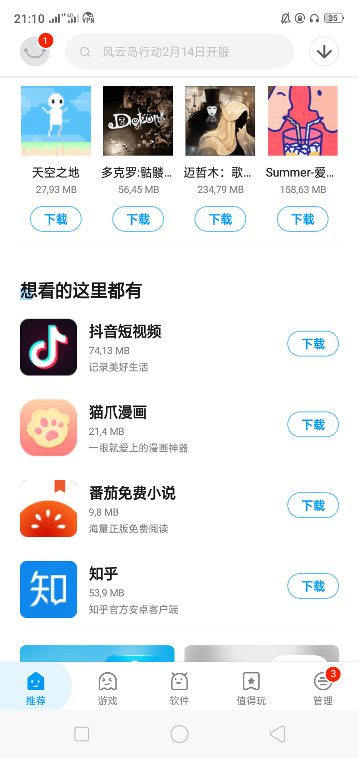 تحميل المتجر الصيني App China معرب Appchina من ميديا فاير 2023