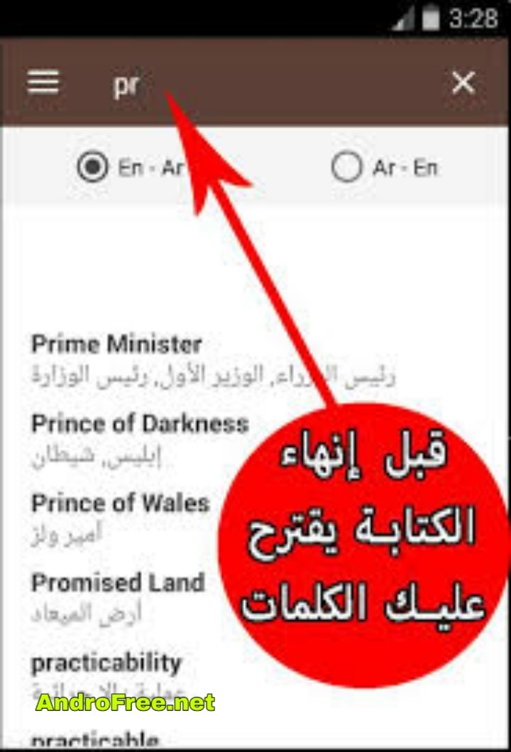 تنزيل قاموس انجليزى عربى ناطق بدون انترنت English Arabic Dictionary 3.5.10