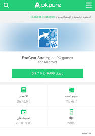 تحميل تطبيق ExaGear Strategies مهكر اخر اصدار || لتشغيل العاب الكمبيوتر على الاندرويد || بدون روت | محاكي PC للاندرويد