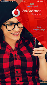 تحميل تطبيق Ana Vodafone للاندرويد برابط مباشر