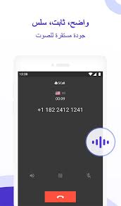 تحميل تطبيق SwiftCall – مكالمات هاتفية مجانية