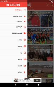 تحميل زنقة 20: جريدة الكترونية مغربية
