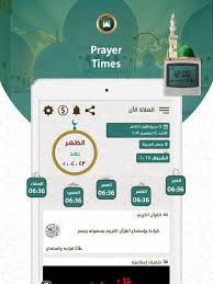 تحميل prayer now premium apk برابط مباشر