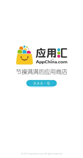 تحميل اب تشاينا App china | متجر صيني معرب