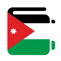 تحميل رقم اردني مجاني برابط مباشر
