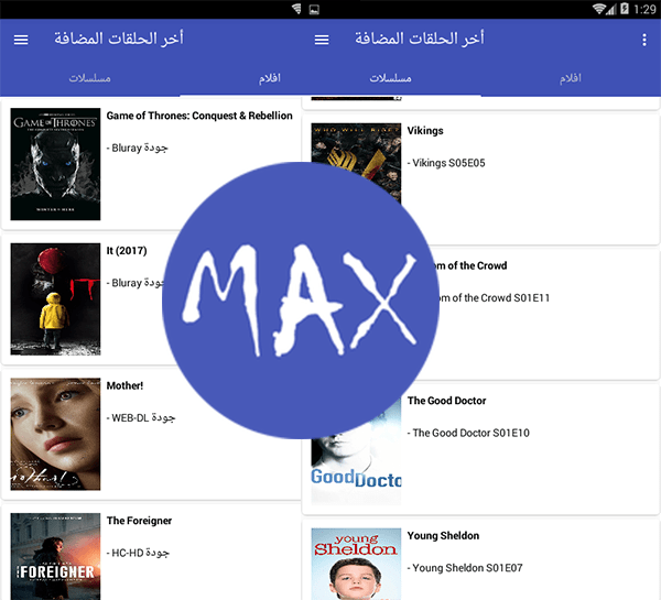 حل مشكلة تطبيق Max Slayer - تحميل ماكس سلاير 2022
