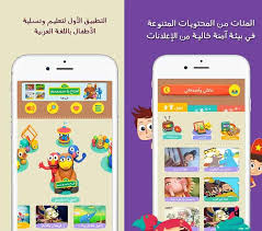 تحميل تطبيق لمسة للأطفال اخر اصدار 2022 مجانا- تطبيق ترفيهي و تعليمي للاطفال