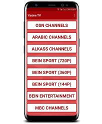تحميل Yacine TV APK ياسين تيفي 2022 للاندرويد Yacine Tv V3 مجانا