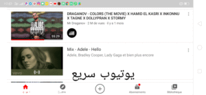 تنزيل يوتيوب سريع تنزيل يوتيوب سريع